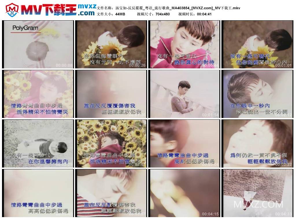 汤宝如-反反覆覆_粤语_流行歌曲_MA403854